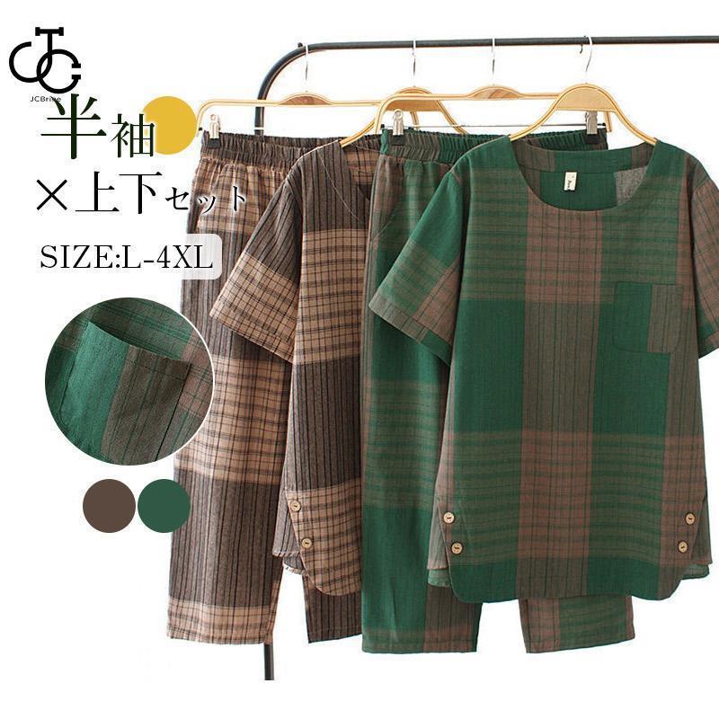 セットアップ レディース 夏 春 ルームウェア カットソー 半袖 トップス Tシャツ ワイドパンツ ロングパンツ おしゃれ 大きいサイズ 着痩せ | 