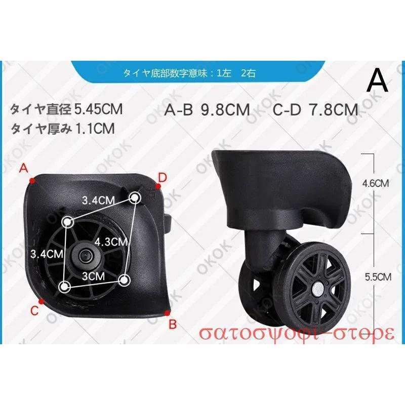【特価】スーツケース タイヤ 360度回転 交換キット 修理 キャリーケース キャスター 部品 取替 スーツケース用交換タイヤ スーツケースホイール | ブランド登録なし | 01