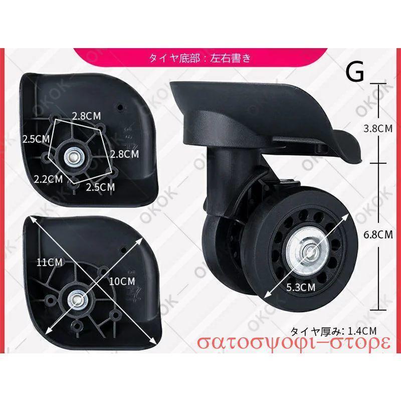 【特価】スーツケース タイヤ 360度回転 交換キット 修理 キャリーケース キャスター 部品 取替 スーツケース用交換タイヤ スーツケースホイール | ブランド登録なし | 06
