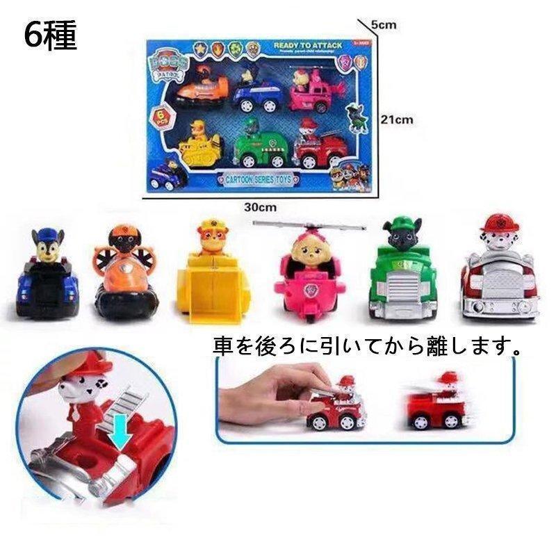 パウ・パトロール - パウパトロール　ぬいぐるみ　フルバックカーセット パウパトロール プルバックカー9種 ロボカーポリー 新品 人気