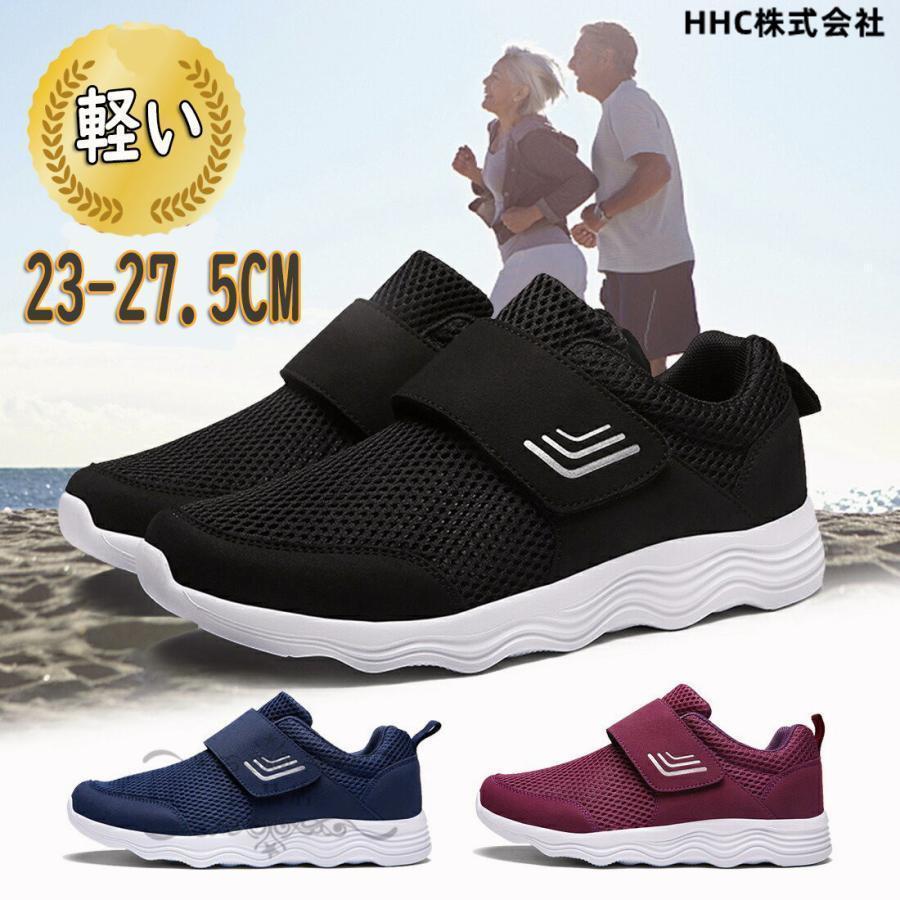 値下げ】介護シューズ マジックテープ スニーカー メンズ レディース