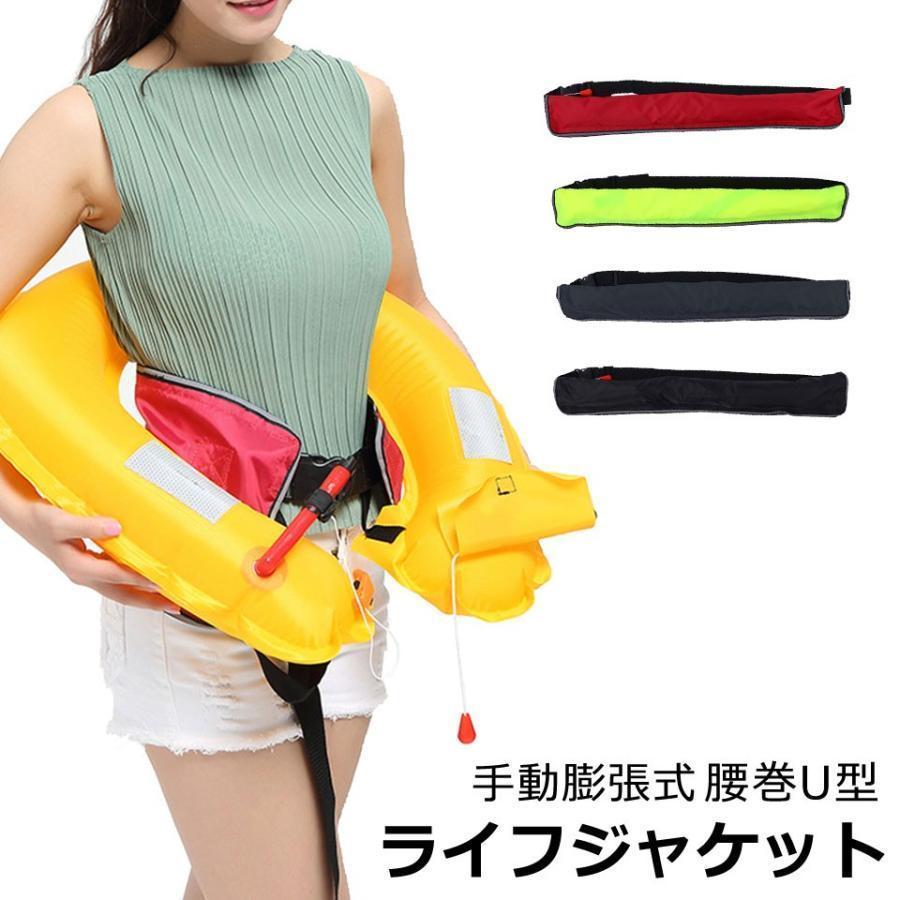 ライフジャケット 釣り 救命胴衣 ベルト式 (手動式) ライフ ウエスト CE認定品 腰巻 アウトドア ガス膨張 フリーサイズ 防災 | ブランド登録なし