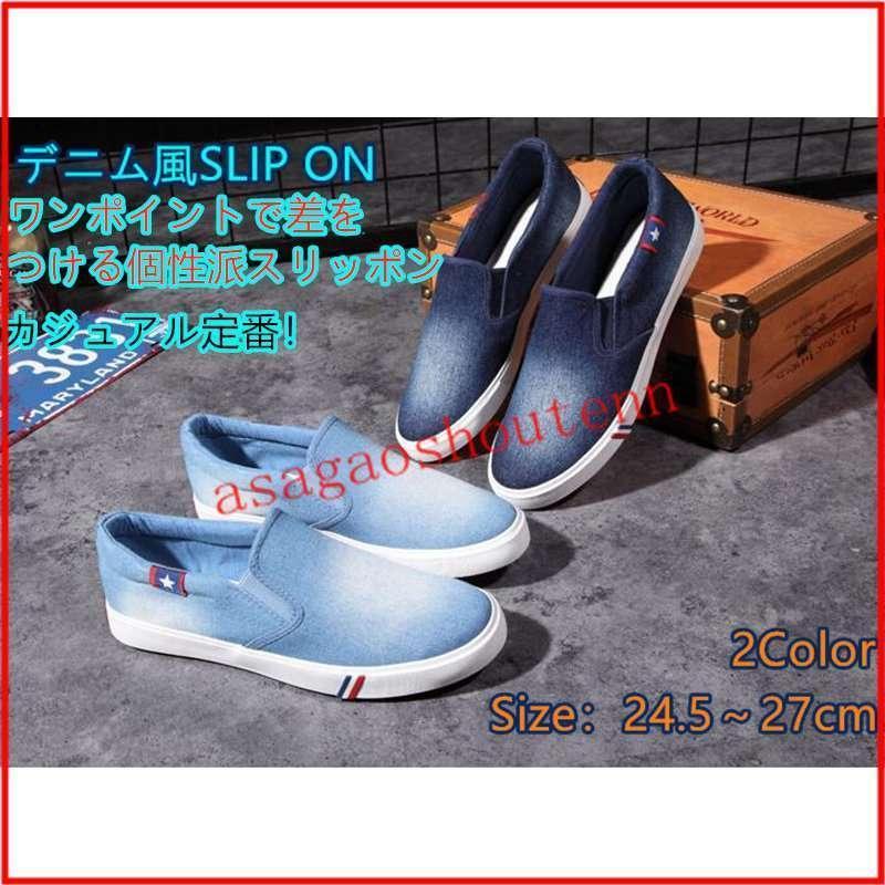 スリッポン メンズ スニーカー 帆布 無地 スリッポンスニーカー ロゴ デザイン 2色 靴 スニーカー メンズ スリップオン カジュアル | ブランド登録なし