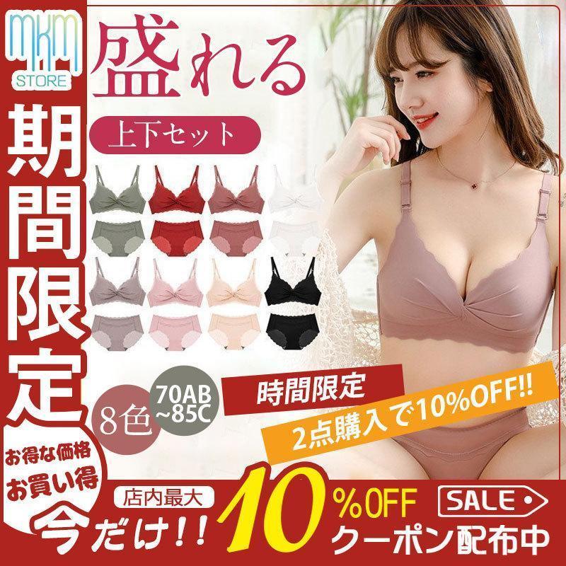 「2点購入で10％OFF」ブラジャー ショーツセット ノンワイヤー 下着 女性 上下セット セット 脇肉補正 ランジェリー シームレス 盛れる 育乳 | ブランド登録なし