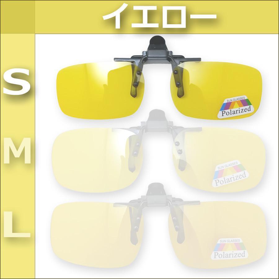 クリップオンサングラス 偏光 UVカット 跳ね上げ式 メンズ レディース クリップ式 サングラス メガネ かけたまま 眼鏡の上 黄色 緑 茶色 グレー | ブランド登録なし | 10