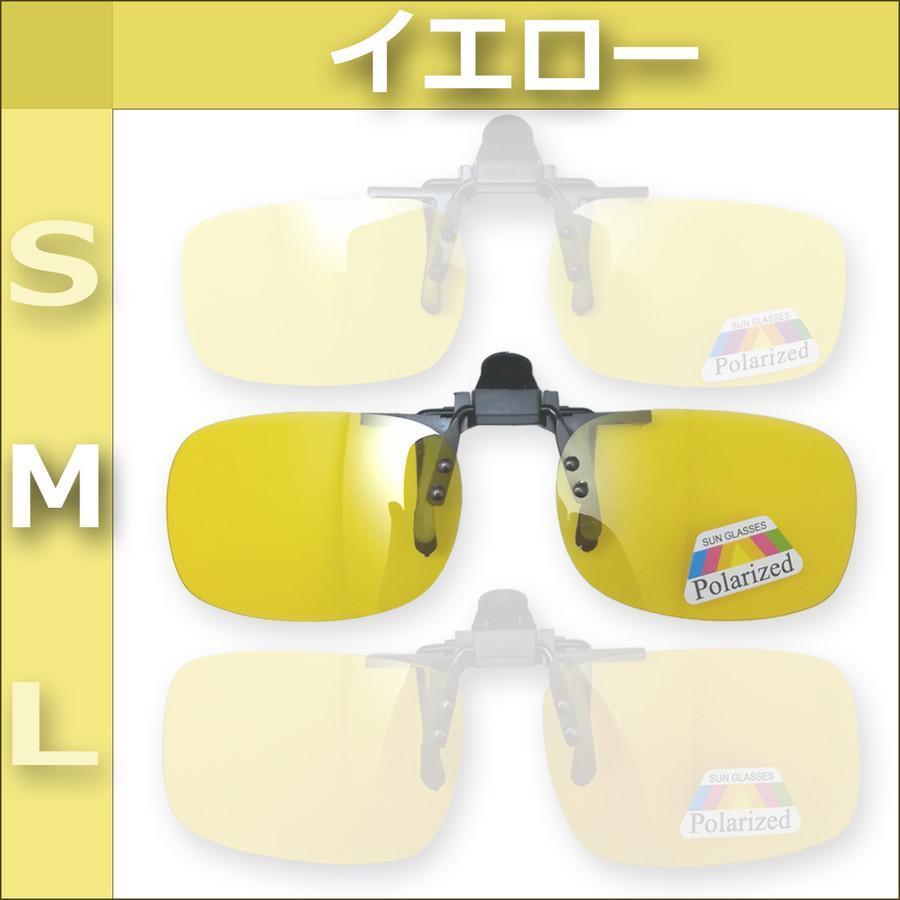 クリップオンサングラス 偏光 UVカット 跳ね上げ式 メンズ レディース クリップ式 サングラス メガネ かけたまま 眼鏡の上 黄色 緑 茶色 グレー | ブランド登録なし | 11