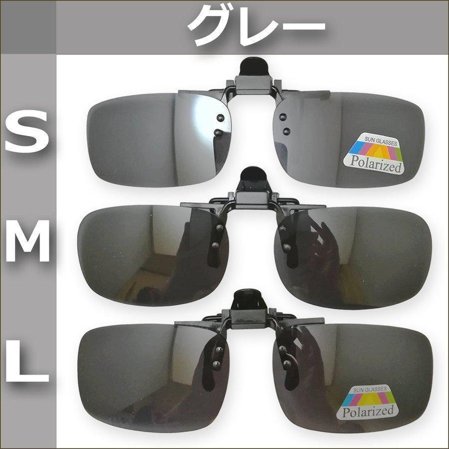 クリップオンサングラス 偏光 UVカット 跳ね上げ式 メンズ レディース クリップ式 サングラス メガネ かけたまま 眼鏡の上 黄色 緑 茶色 グレー | ブランド登録なし | 16