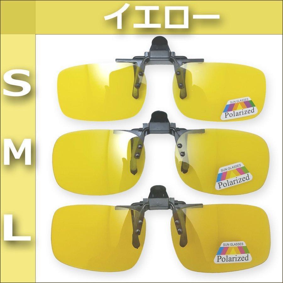 クリップオンサングラス 偏光 UVカット 跳ね上げ式 メンズ レディース クリップ式 サングラス メガネ かけたまま 眼鏡の上 黄色 緑 茶色 グレー | ブランド登録なし | 18