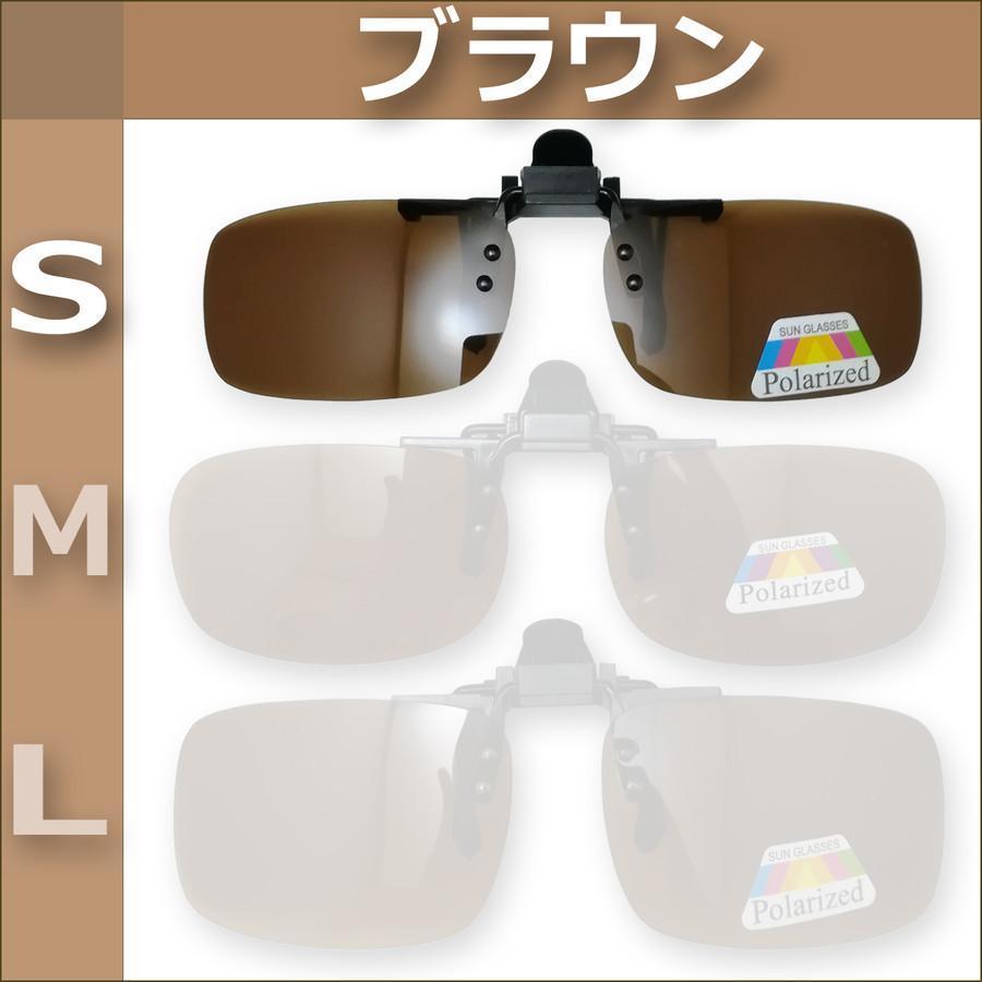 クリップオンサングラス 偏光 UVカット 跳ね上げ式 メンズ レディース クリップ式 サングラス メガネ かけたまま 眼鏡の上 黄色 緑 茶色 グレー | ブランド登録なし | 01