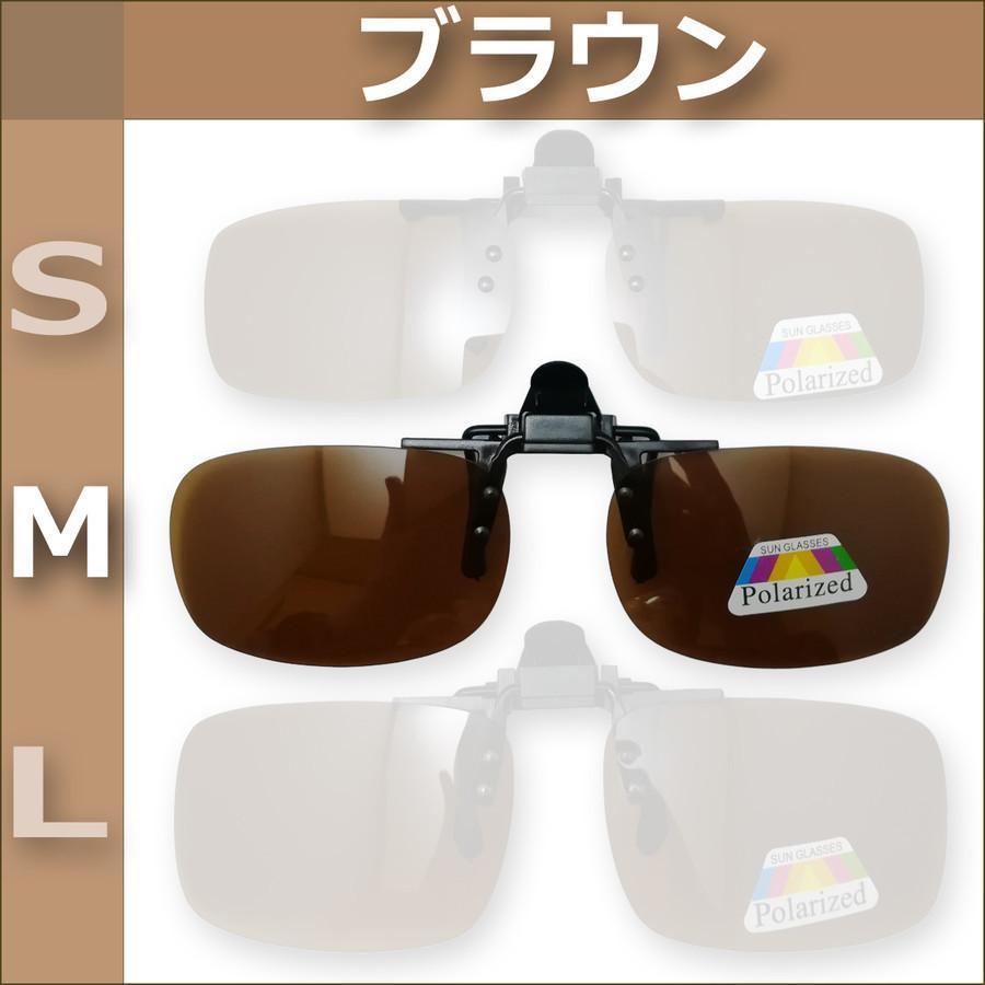 クリップオンサングラス 偏光 UVカット 跳ね上げ式 メンズ レディース クリップ式 サングラス メガネ かけたまま 眼鏡の上 黄色 緑 茶色 グレー | ブランド登録なし | 02