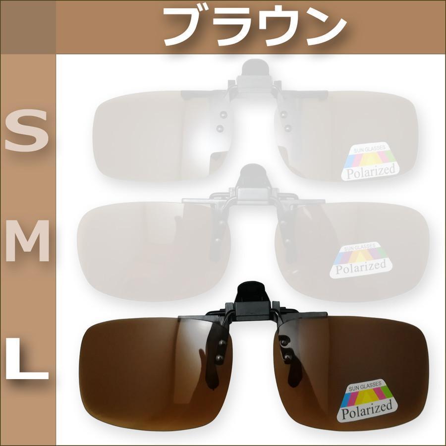 クリップオンサングラス 偏光 UVカット 跳ね上げ式 メンズ レディース クリップ式 サングラス メガネ かけたまま 眼鏡の上 黄色 緑 茶色 グレー | ブランド登録なし | 03