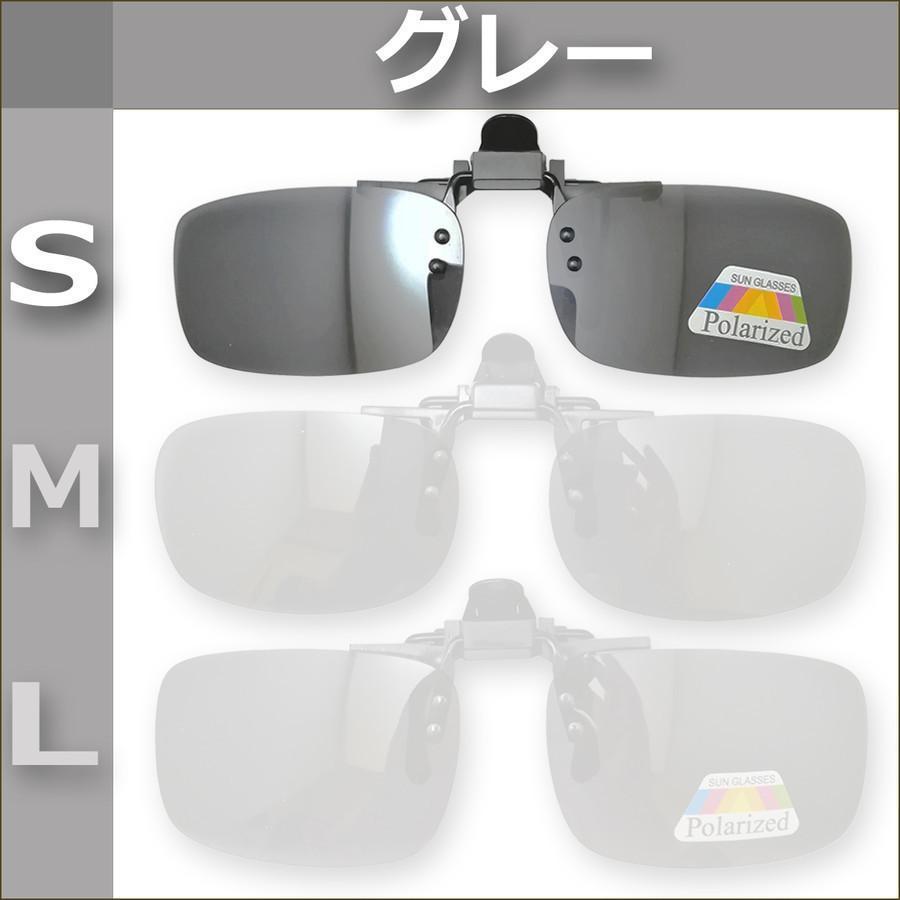クリップオンサングラス 偏光 UVカット 跳ね上げ式 メンズ レディース クリップ式 サングラス メガネ かけたまま 眼鏡の上 黄色 緑 茶色 グレー | ブランド登録なし | 04