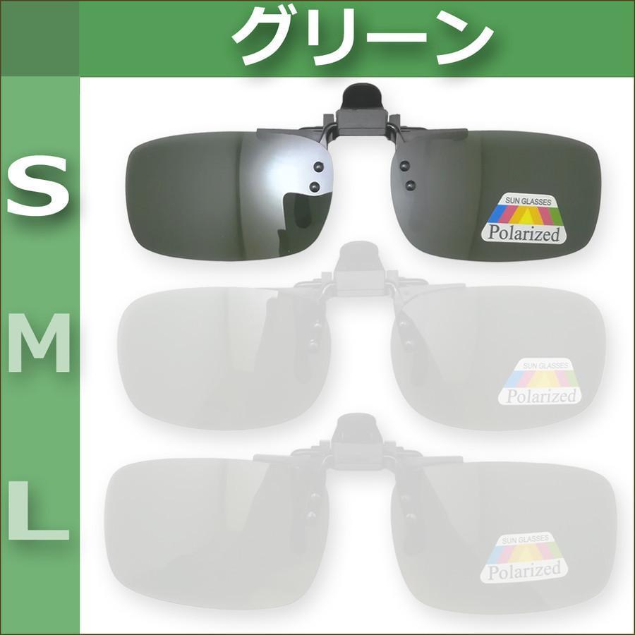 クリップオンサングラス 偏光 UVカット 跳ね上げ式 メンズ レディース クリップ式 サングラス メガネ かけたまま 眼鏡の上 黄色 緑 茶色 グレー | ブランド登録なし | 07