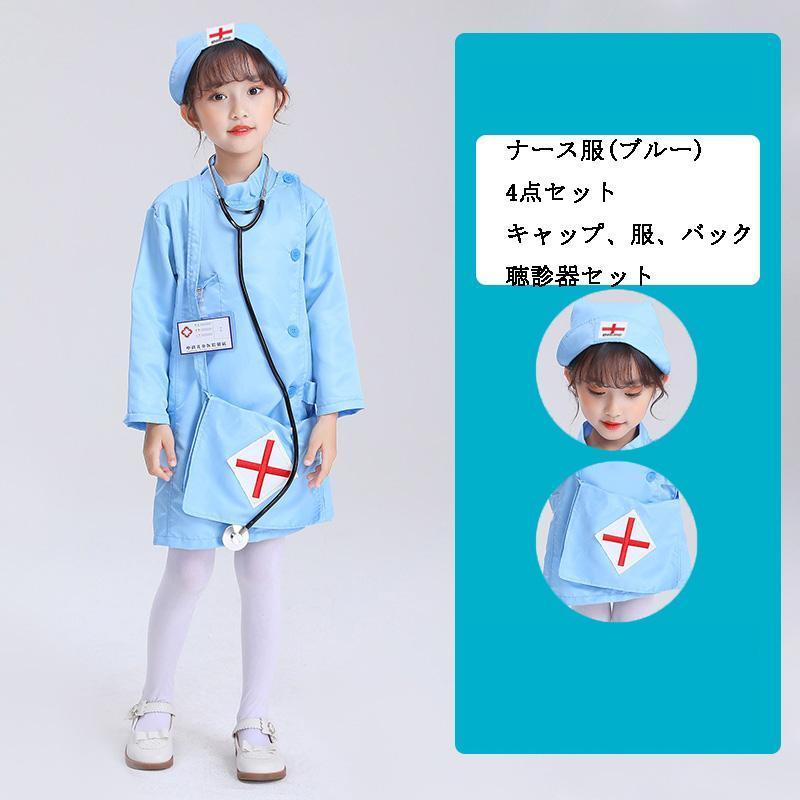 キッズ お医者さん衣装セット ハロウィン コスプレ 子供 衣装 白衣 手術衣装セット コスプレ コスチューム 白衣 医者 男の子 ナース ドクター | ブランド登録なし | 13