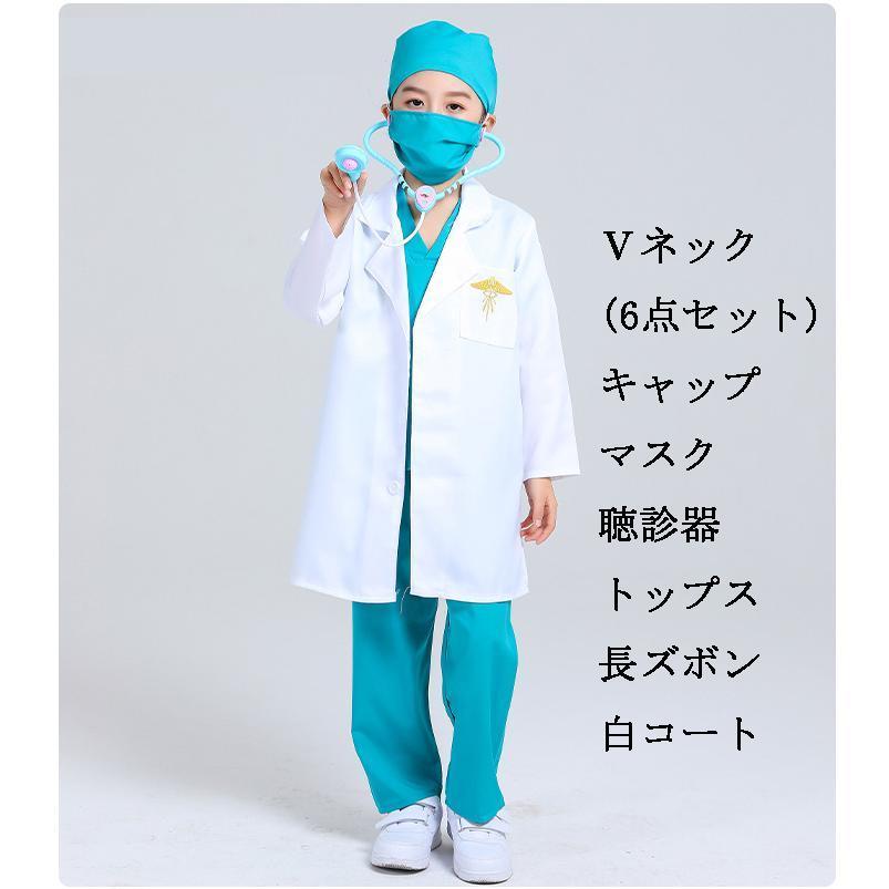 キッズ お医者さん衣装セット ハロウィン コスプレ 子供 衣装 白衣 手術衣装セット コスプレ コスチューム 白衣 医者 男の子 ナース ドクター | ブランド登録なし | 03