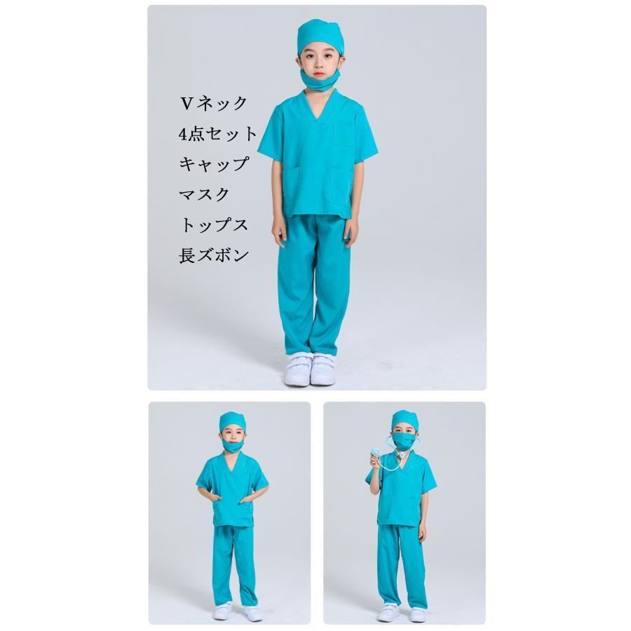 キッズ お医者さん衣装セット ハロウィン コスプレ 子供 衣装 白衣 手術衣装セット コスプレ コスチューム 白衣 医者 男の子 ナース ドクター | ブランド登録なし | 05
