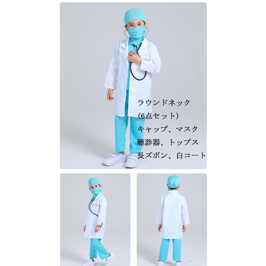キッズ お医者さん衣装セット ハロウィン コスプレ 子供 衣装 白衣 手術衣装セット コスプレ コスチューム 白衣 医者 男の子 ナース ドクター | ブランド登録なし | 06