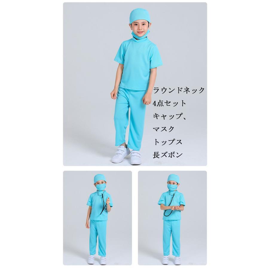 キッズ お医者さん衣装セット ハロウィン コスプレ 子供 衣装 白衣 手術衣装セット コスプレ コスチューム 白衣 医者 男の子 ナース ドクター | ブランド登録なし | 07