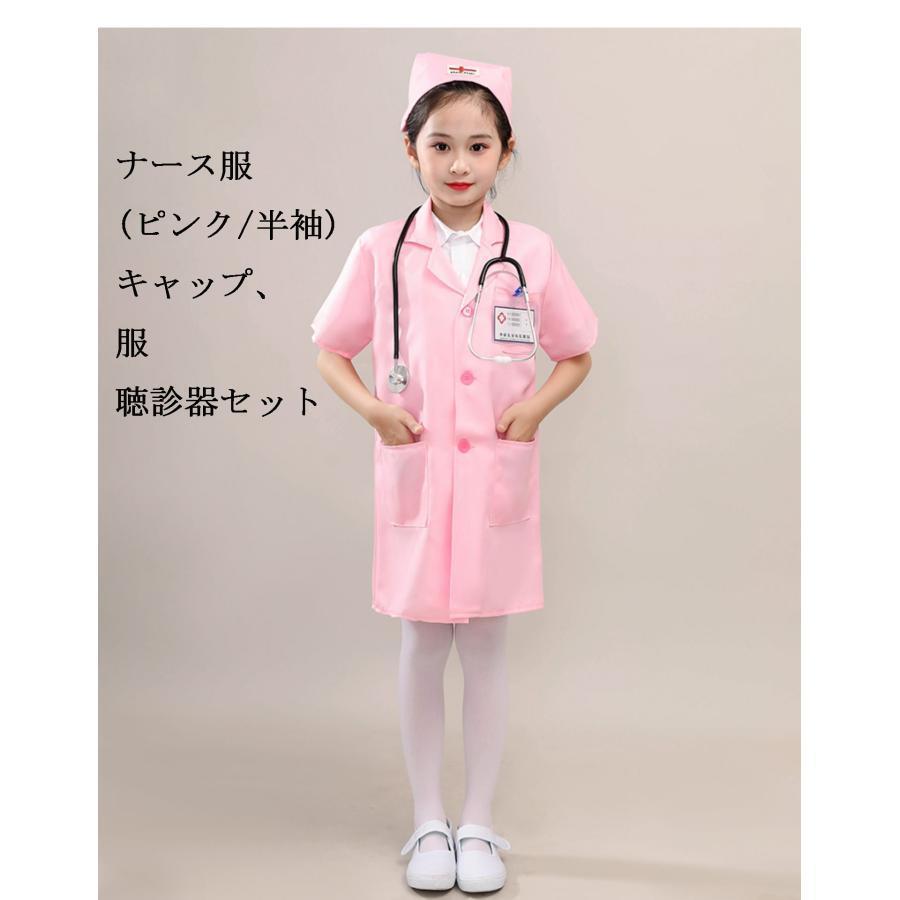 キッズ お医者さん衣装セット ハロウィン コスプレ 子供 衣装 白衣 手術衣装セット コスプレ コスチューム 白衣 医者 男の子 ナース ドクター | ブランド登録なし | 08