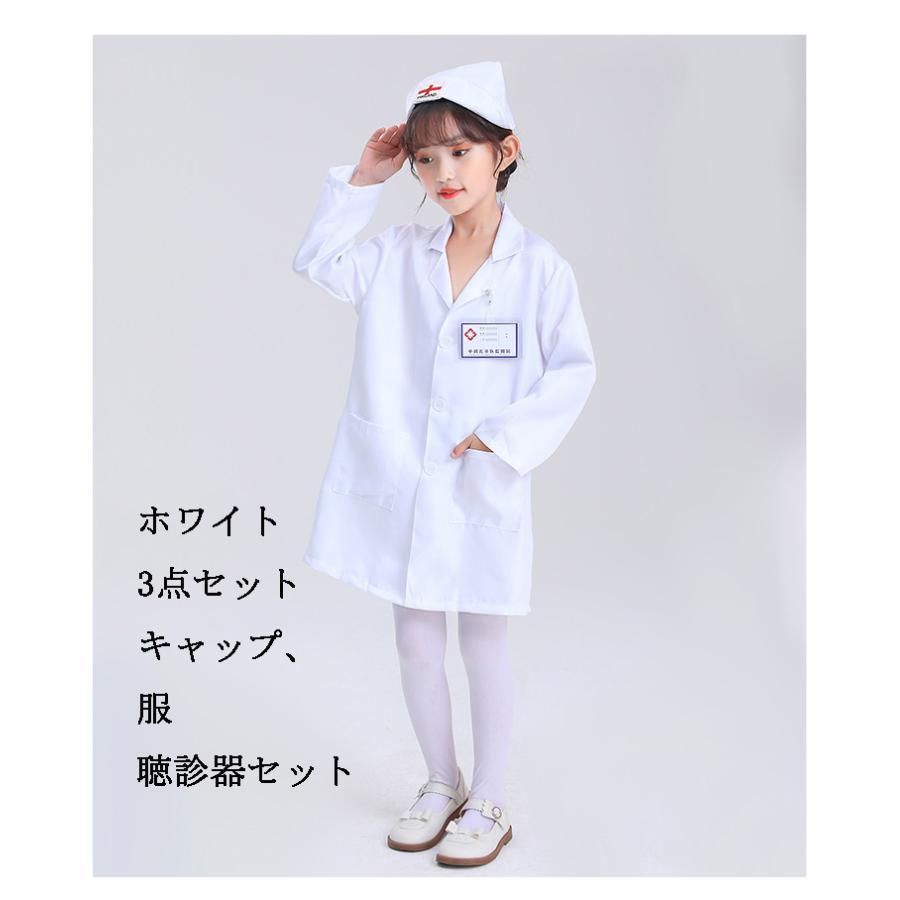 キッズ お医者さん衣装セット ハロウィン コスプレ 子供 衣装 白衣 手術衣装セット コスプレ コスチューム 白衣 医者 男の子 ナース ドクター | ブランド登録なし | 09