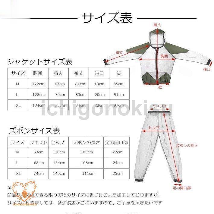 虫除けネット パーカー パンツ 服 帽子 防虫 虫よけ 蚊除け ウェア アウトドア キャンプ 園芸 農作業 釣り |  | 07