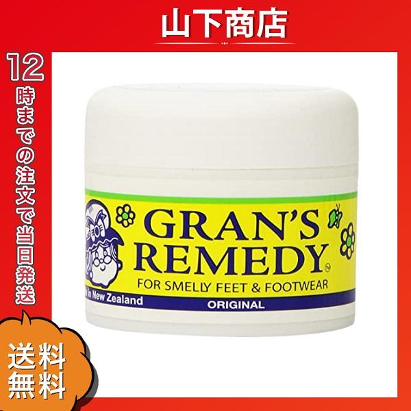 最大70%オフ! グランズレメディ 50g オリジナル 無香料 消臭 足くさ 送料無料!グランズレメディ オリジナル 消臭 悪臭 対策 並行輸入 50g