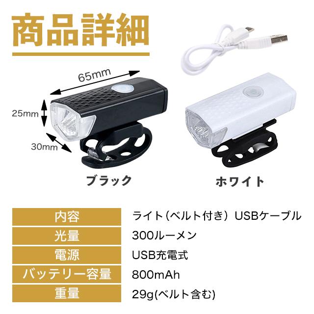 自転車 ライト 充電式 usb充電 ヘッド テール ロードバイク サイクル