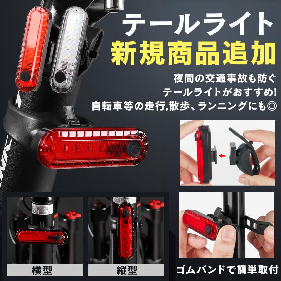 自転車 ライト 充電式 usb充電 ヘッド テール ロードバイク サイクル