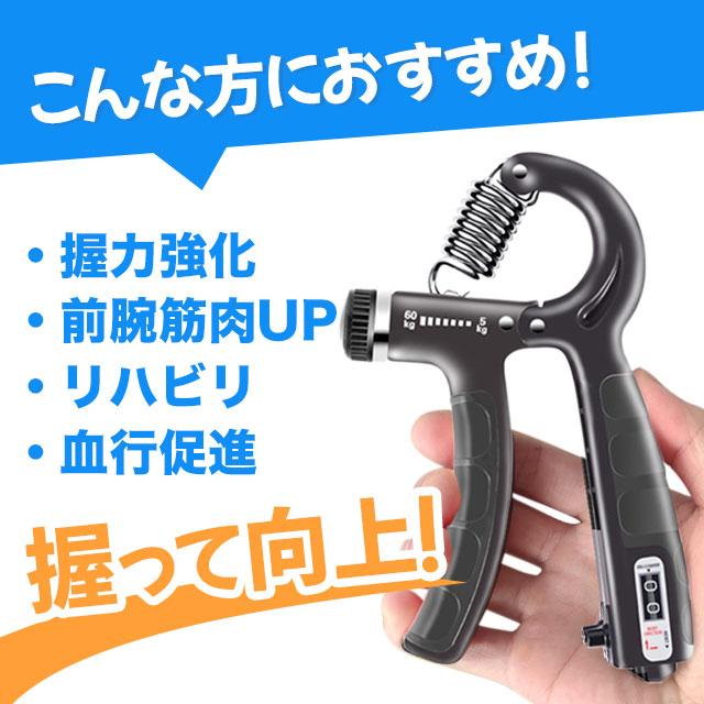 ハンドグリップ 握力 トレーニング 強化器具 グリッパー 握力計 筋トレ