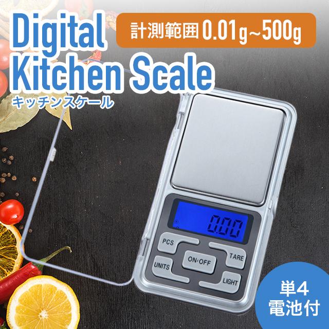デジタルスケール 0.1g 精密 500g はかり スケール コンパクト