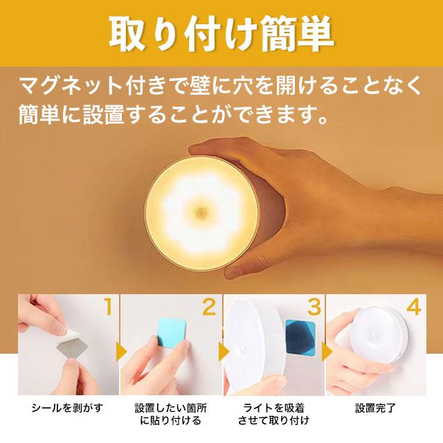 センサーライト 室内 人感センサー LED 充電式 usb 玄関 足元 明るい 寝室｜yamashitastore｜10