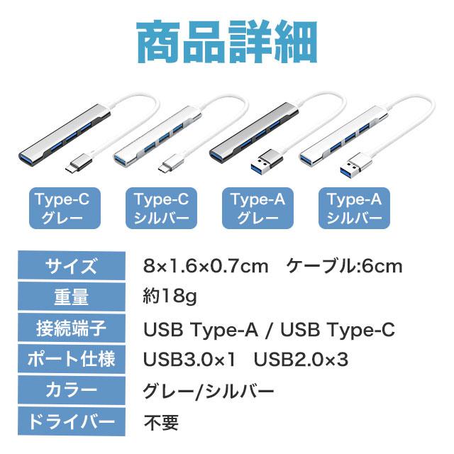 シルバー ノートPC本体 USBポート3個type-cポート1つ USBハブ type-c 3.0 usb ハブ タイプc ポート usb-c 小型 拡張 4ポート