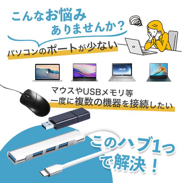 USBハブ type-c 3.0 usb ハブ タイプc ポート usb-c 小型 拡張 4ポート