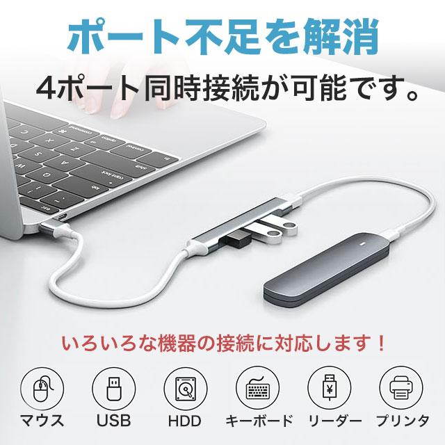 USBハブ 3.0 Type-C usb ハブ 小型 拡張 4ポート ノートPC パソコン｜yamashitastore｜13