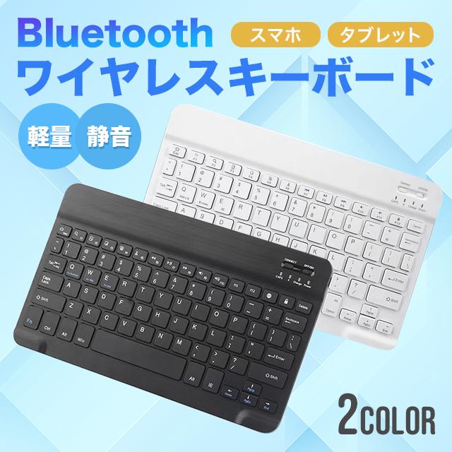 ワイヤレスキーボード bluetooth ゲーミング ipad 無線 テンキー