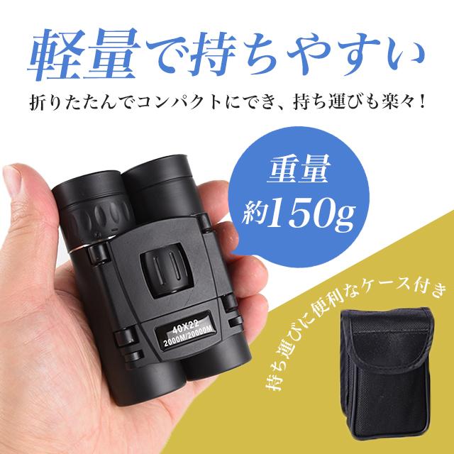 双眼鏡 ライブ用 オペラグラス コンサート 防振 8倍 高倍率 バード