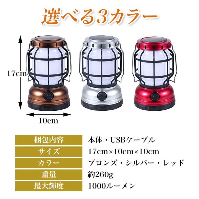 ランタン ledライト ledランタン 充電式 led ソーラー 充電 usb