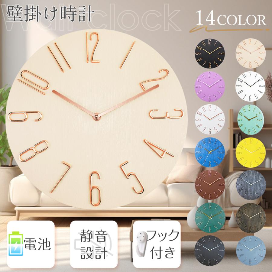 壁掛け時計 非電波時計 掛け時計 北欧 静音 大型 おしゃれ 掛時計