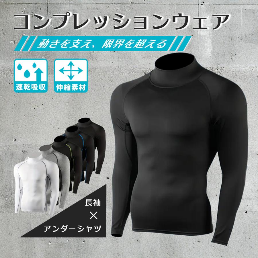 CRONOS クロノス コンプレッションインナー アンダーシャツ CRONOS