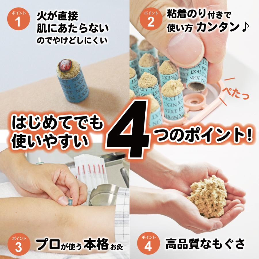 お家で温灸 60壮×2箱セット (お灸市販品) ツボを学べるリーフレットの