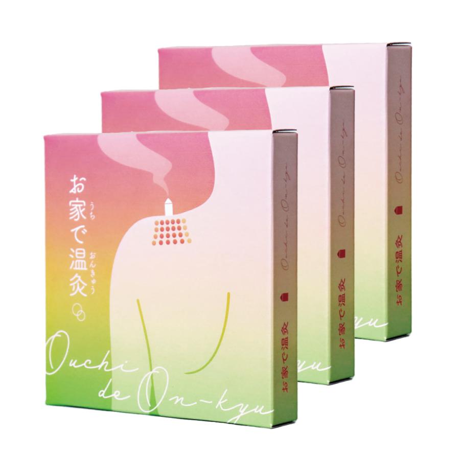 お家で温灸 60壮×3箱セット (お灸市販品) ツボを学べるリーフレットの