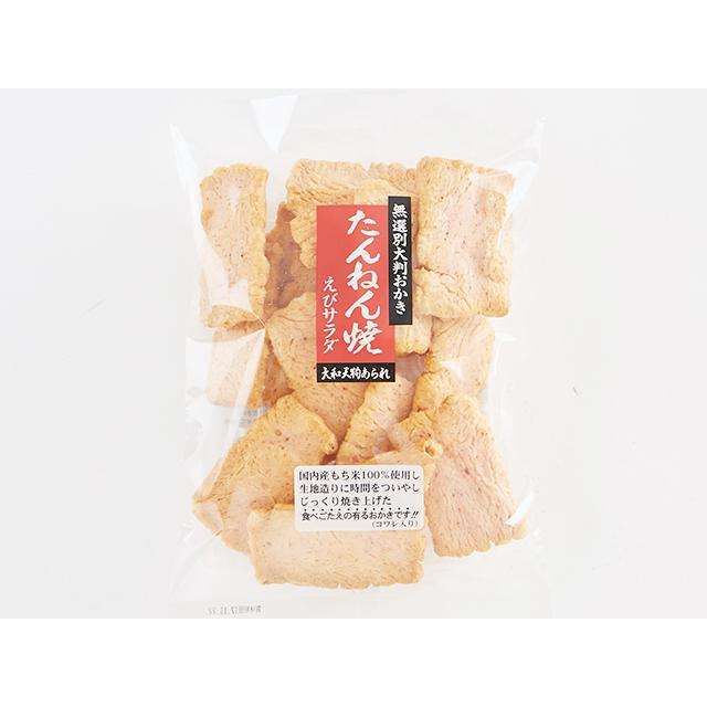 石井製菓　180ｇたんねん焼えびサラダ　10袋入