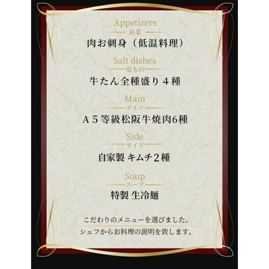 松阪牛 焼肉 5段重 焼肉フルコースセットB 焼肉コース 4〜5人前 ギフト コース料理 国産 A5等級 和牛 高級 贈り物 焼肉 焼き肉 牛タン 山昇本店の画像