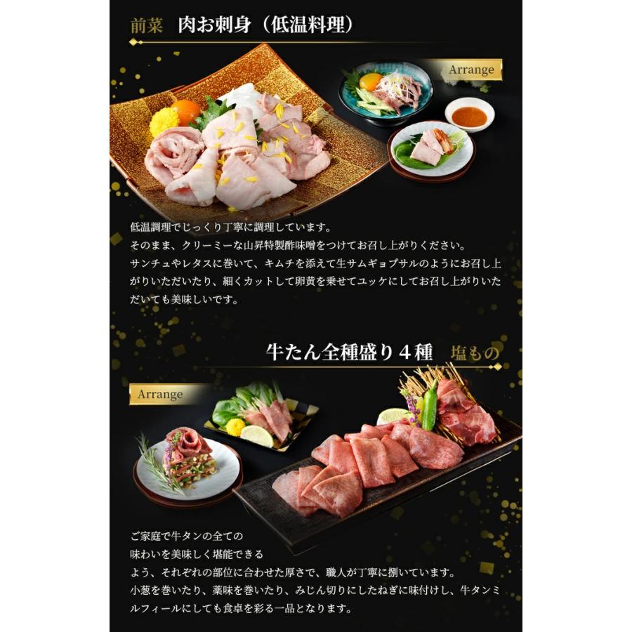 松阪牛 焼肉 5段重 焼肉フルコースセットB 焼肉コース 4〜5人前 ギフト コース料理 国産 A5等級 和牛 高級 贈り物 焼肉 焼き肉 牛タン 山昇本店の画像