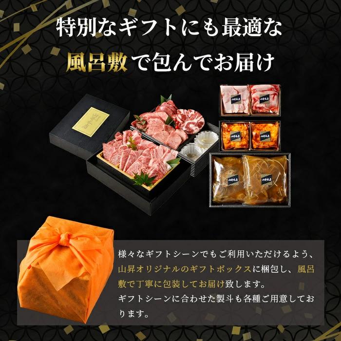 松阪牛 焼肉 5段重 焼肉フルコースセットB 焼肉コース 4〜5人前 ギフト コース料理 国産 A5等級 和牛 高級 贈り物 焼肉 焼き肉 牛タン 山昇本店の画像