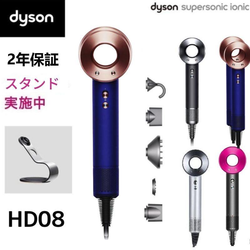 dyson HD08 ULF IIF N PINK ヘアドライヤー-