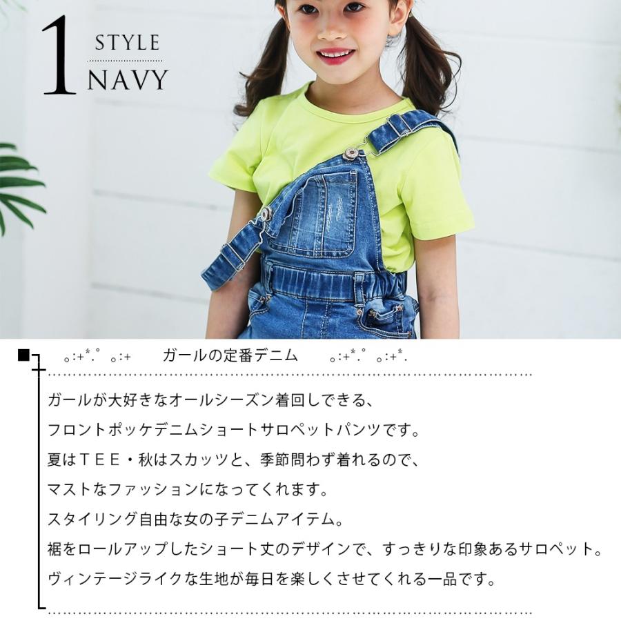 送料無料 子供服 デニムサロペット キッズ サロペットデニムパンツ ショート キッズデニムパンツ 女の子 子供 デニムパンツ ショート 110cm 1cm 18 Yt05 25 山 本 商 店 帽子とベルトのお店 通販 Yahoo ショッピング