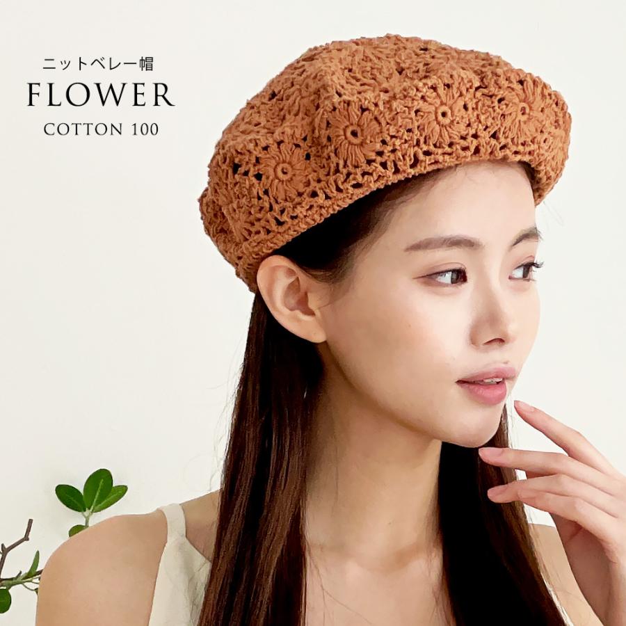 春夏 ベレー帽 レディース 夏 ニットベレー帽 手編み風 花柄 春夏 ベレー帽 レディース 夏 ニットベレー帽 手編み風 花柄