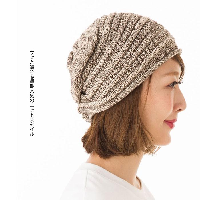 ニット帽 最大 オフ 夏 帽子 レディース ミックス編み ルーズ編み 医療用帽子 ニットキャップ おしゃれ 抗がん剤 メンズ