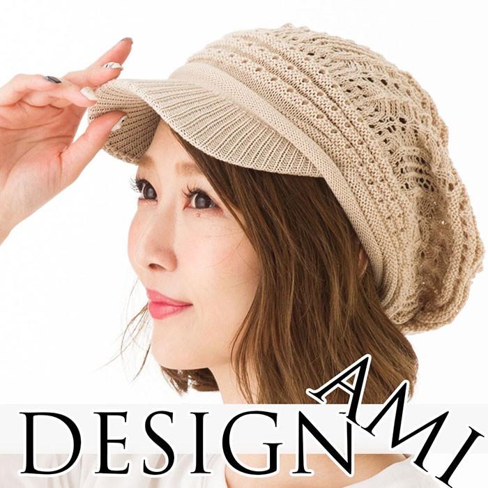 帽子 つば付き ニット帽 レディース ザックリ編み メンズ ニットキャップ 医療用帽子 抗がん剤 帽子 おしゃれ レディース ニット帽 Sk5005 山 本 商 店 帽子とベルトのお店 通販 Yahoo ショッピング